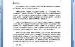 电子商务专业应聘信范文