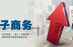 学电子商务选什么专业