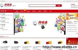 跨境通电子商务专业
