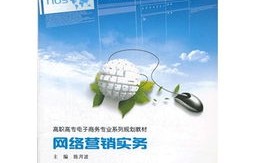 电子商务专业读什么书