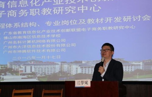 越秀区电子商务专业