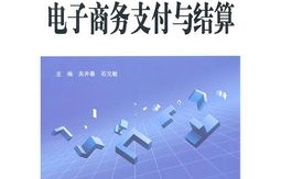 什么是电子商务专业介绍