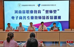 电子商务专业如何当老师