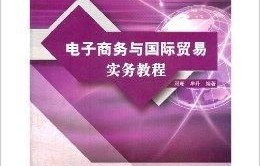 电子商务专业实操题