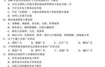 电子商务专业试题及答案