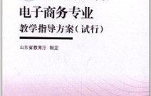 电子商务专业职业资格