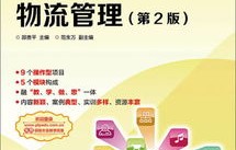 电子商务和采购管理专业