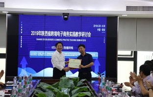 陕西省电子商务专业