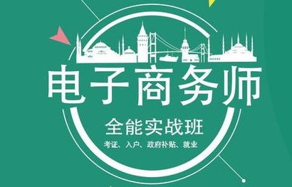 自考电子商务专业难不难