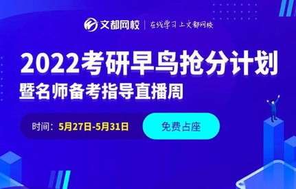 电子商务专业跨校考研