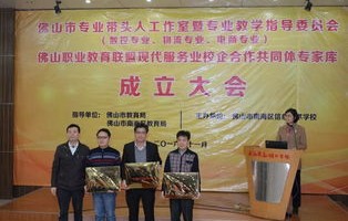 佛山中职电子商务专业