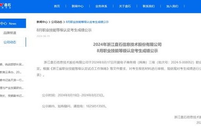 考公职位电子商务专业