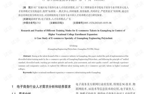 电子商务与工程专业代码