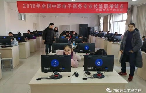 学生评价电子商务专业