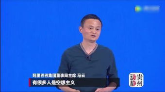 马云是电子商务专业吗