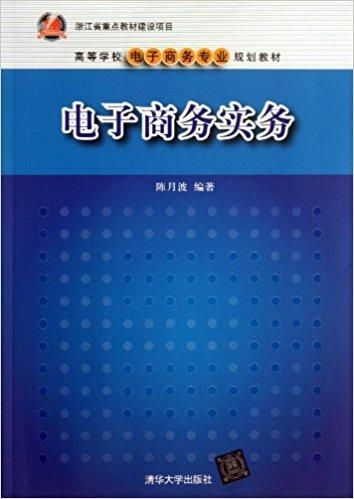 电子商务专业相近专业