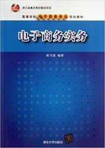 电子商务全能专业