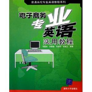 电子商务专业报什么专业