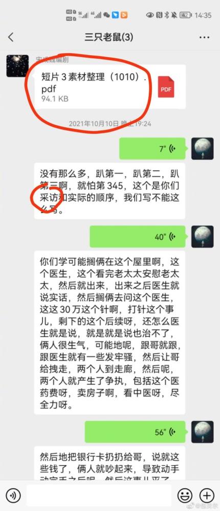 漂白编剧陈枰否认抄袭遭网友反击，一场网络风波的背后