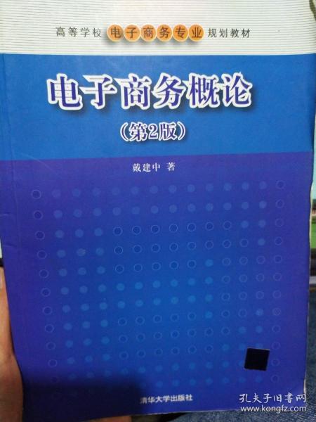 电子商务概论这个专业