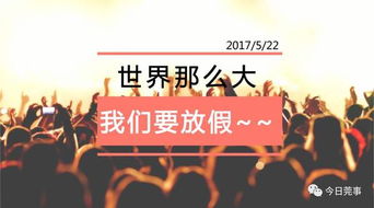 大V谈为何全面双休是大势所趋