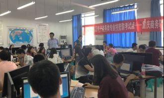 电子商务类专业考试视频